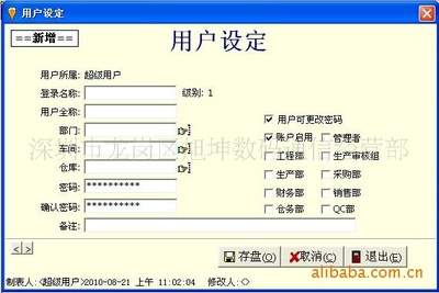 多站點網絡版深圳工廠管理軟件開發 提升效率與協同的關鍵方案